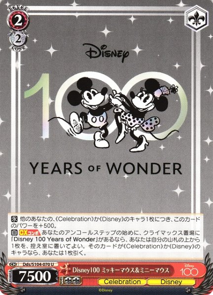 画像1: 【WS】Disney100 ミッキーマウス&ミニーマウス【U】Dds/S104-070 (1)