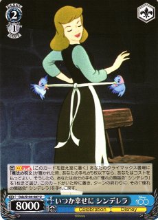 ヴァイスシュヴァルツ Disney100