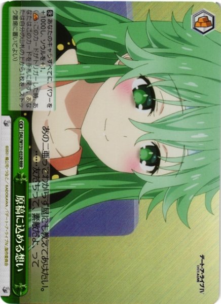 画像1: 【WS】原稿に込める想い【RRR】DAL/W131-032R (1)