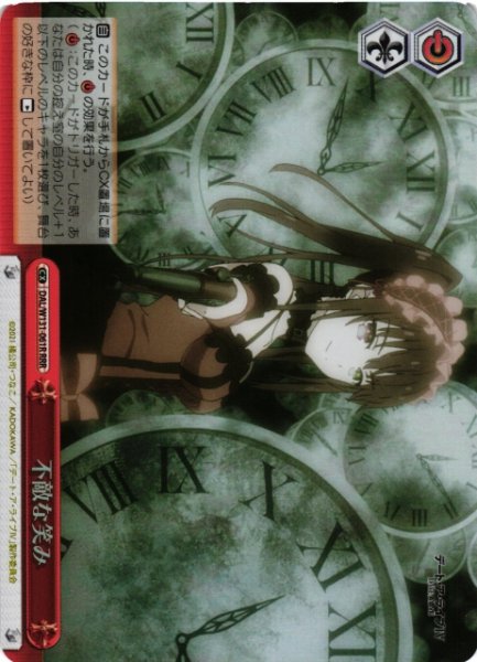 画像1: 【WS】不敵な笑み【RRR】DAL/W131-061R (1)