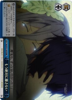 WS】『好き』という気持ち 澪【SR】DAL/W131-065S - C-labo OnlineShop
