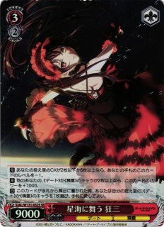 WS】月下の献身 狂三【SR】DAL/W131-041Sヴァイスシュヴァルツ
