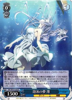 WS】“〈神威霊装・零番〉”澪(サイン+箔押し)【SEC】DAL/W131-067EX
