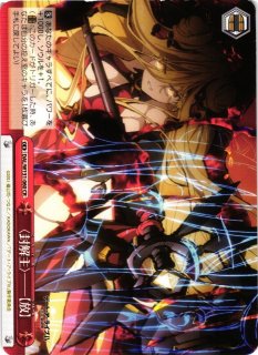 WS】“〈封解主〉”六喰【RR】DAL/W131-035ヴァイスシュヴァルツ