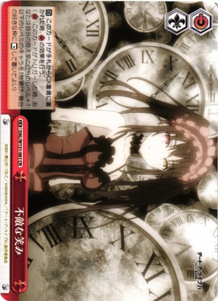 画像1: 【WS】不敵な笑み【CR】DAL/W131-061 (1)