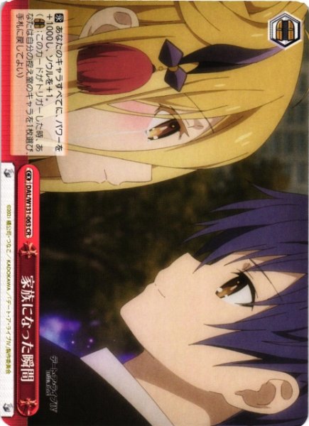 画像1: 【WS】家族になった瞬間【CR】DAL/W131-063 (1)