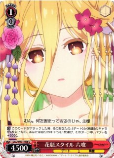WS】“〈封解主〉”六喰(サイン)【SP】DAL/W131-035SPヴァイス
