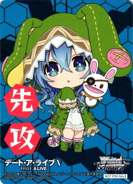 画像1: 【WS】先攻マーカー[四糸乃]【PR】DAL/W131 (1)
