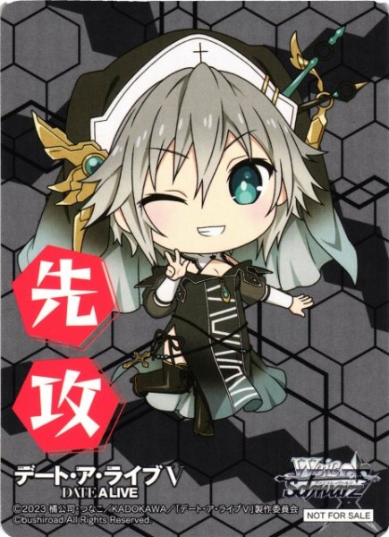 画像1: 【WS】先攻マーカー[二亜]【PR】DAL/W131 (1)