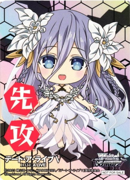 画像1: 【WS】先攻マーカー[澪]【PR】DAL/W131 (1)