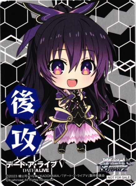 画像1: 【WS】後攻マーカー[十香]【PR】DAL/W131 (1)