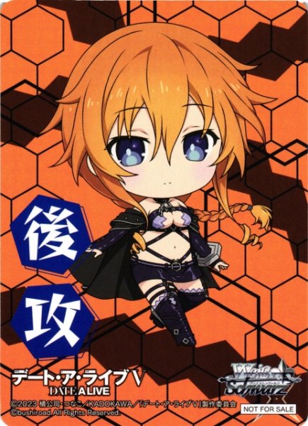 画像1: 【WS】後攻マーカー[夕弦]【PR】DAL/W131 (1)