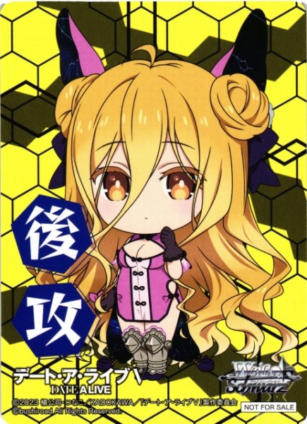 画像1: 【WS】後攻マーカー[六喰]【PR】DAL/W131 (1)