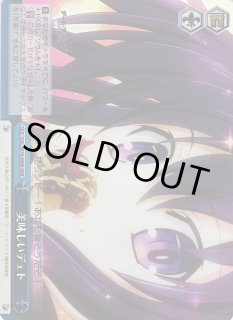 DAL/W79】デート・ア・ライブヴァイスシュヴァルツ：ヴァイスサイド