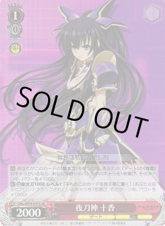 SP 凛とした佇まい 十香(サイン入り) 販売 | デート・ア・ライブ