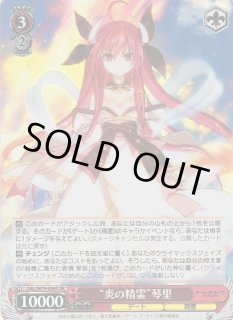 DAL/W79】デート・ア・ライブヴァイスシュヴァルツ:ヴァイス DAL/W79】デート・ア・ライブヴァイスシュヴァルツ:ヴァイス