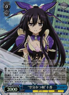 DAL/W79】デート・ア・ライブヴァイスシュヴァルツ：ヴァイスサイド