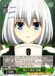 WS】“〈絶滅天使〉”折紙(サイン)【SP】DAL/W99-073SPヴァイス