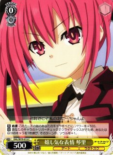 ヴァイスシュヴァルツ：ヴァイスサイド通販ならカードラボ！ (Page 52)