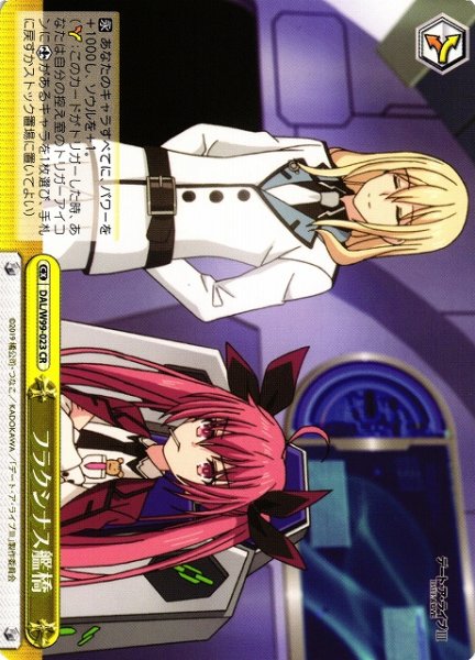 画像1: 【WS】フラクシナス艦橋【CR】DAL/W99-023 (1)