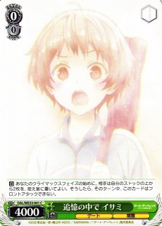 WS】“〈刻々帝〉”狂三【RR】DAL/WE33-004ヴァイスシュヴァルツ
