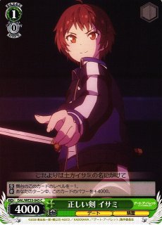 WS】“〈刻々帝〉”狂三【RR】DAL/WE33-004ヴァイスシュヴァルツ