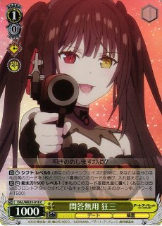 WS】“〈刻々帝〉”狂三(サイン)【SP】DAL/WE33-004SPヴァイス