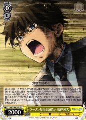 Weiss Schwarz DBG/W87-015 Youta Narukami Ramen Shop Regeneration Contractor C The Day I Became a God