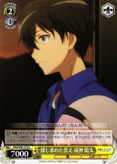Weiss Schwarz DBG/W87-019 Youta Narukami Answer You Sought C The Day I Became a God