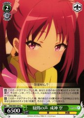 Weiss Schwarz DBG/W87-044 Sora Narukami Voice of Doubt C The Day I Became a God