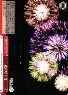WS】“妖艶な誘い”エリス【R】MTI/S83-054ヴァイスシュヴァルツ
