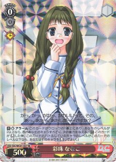 DC/WC01】ヴァイスシュヴァルツクロニクル D.C. D.C.IIヴァイス
