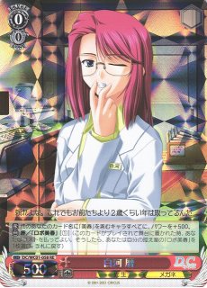 DC/WC01】ヴァイスシュヴァルツクロニクル D.C. D.C.IIヴァイス