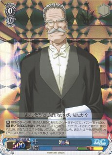 WS】ホラーは苦手(OF仕様)【RE】DC/WC01-093ヴァイスシュヴァルツ