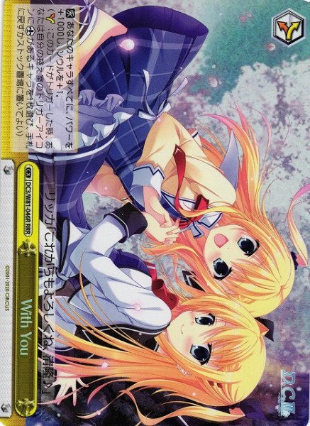 画像1: 【WS】※プレイ用特価品※With You【RRR】DC3/W81-046R (1)