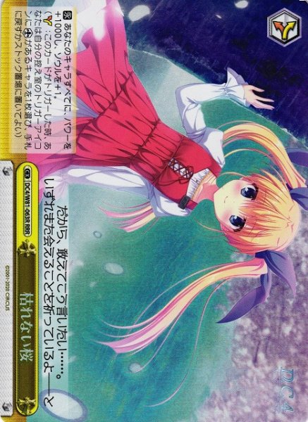画像1: 【WS】※プレイ用特価品※枯れない桜(黄)【RRR】DC4/W81-063R (1)