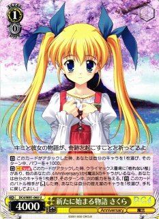 WS】敗北の夜 東雲彰人【SR】PJS/S109-067ヴァイスシュヴァルツ WS】敗北の夜 東雲彰人【SR】PJS/S109-067ヴァイスシュヴァルツ