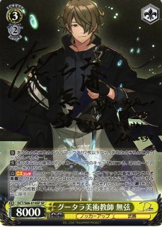 WS】登校の約束 ありや(サイン)【SP】DCT/S86-T09ヴァイス