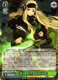 WS】冷静な軍師 ジェシカ【PR】DCT/S86-P06ヴァイスシュヴァルツ