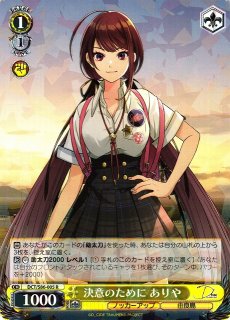 WS】熱き高校生ファイター 龍平(サイン)【SP】DCT/S86-051SPヴァイス
