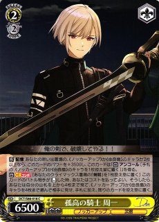 WS】生徒会選挙 周一【U】DCT/S86-008ヴァイスシュヴァルツ