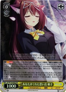 WS】聖夜の待ち合わせ アイ(サイン+箔押し)【SSP】OSK/S121-027SSP