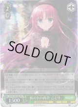 ヴァイスシュヴァルツ：ヴァイスサイド通販ならカードラボ！ (Page 220)