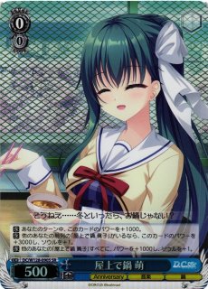 WS】「第三の解封の儀」 風祈【SR】DC/W128-076Sヴァイスシュヴァルツ