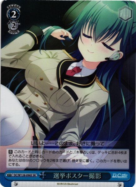 画像1: 【WS】選挙ポスター撮影【SR】DC/W128-096S (1)