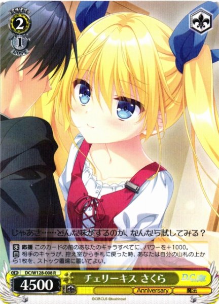 画像1: 【WS】チェリーキス さくら【R】DC/W128-008 (1)