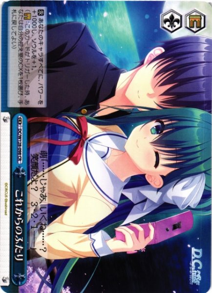 画像1: 【WS】これからのふたり【CR】DC/W128-098 (1)