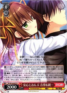 ヴァイスシュヴァルツ SSP 気持ちを伝える方法 ことり&純一 WS】気持ちを伝える方法 ことり&純一(サイン+箔押し)【SSP】DC/W128