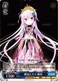 ヴァイス ダ・カーポ 「第三の解封の儀」 風祈 SSP ヴァイス
