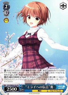 WS】“君と旅する時の魔法”立夏(foil)【PR】DC3/WE36-P01Sヴァイス